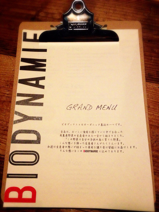 ビオディナミ 新宿店 name=