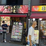 ビアガーデン＆BBQ スカイテラス - 