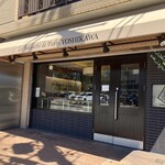 ラ バゲット ド パリ ヨシカワ - 