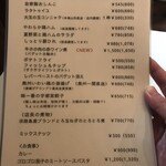 蔵くら - たまにここにはないメニューも