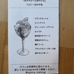 浅煎りコーヒーと自然派ワイン Typica - 