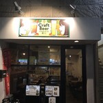 蔵くら - 入口の絵はイラストレーターのToaさんが書いた