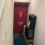 お好み焼 ねぎ焼 十々 - 