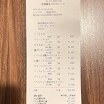 レストラン ラグー - 