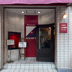 レストラン ラグー - 