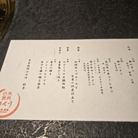 日本焼肉はせ川 別亭 銀座店 - 2025.8 極みコース