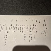 日本焼肉はせ川 別亭 銀座店 - 2025.8 極みコース