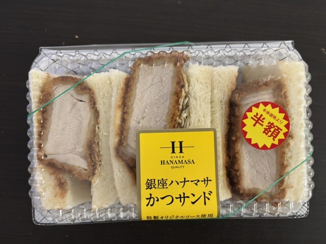 ヴィフィーセ9　ハナサマ 肉のハナマサ 大国町店 - 大国町/コンビニ・スーパー | 食べログ