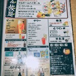 四季百選 - メニュー