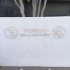 湯坊いちらく TENDO SPA & BREWERY