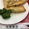 長崎飯店 渋谷店