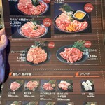 焼肉 1129 - メニュー