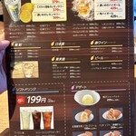 焼肉 1129 - メニュー