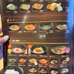 焼肉 1129 - メニュー