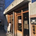 アサイーボウルの店 - 