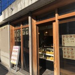 アサイーボウルの店 - 
