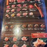 焼肉 1129 - メニュー