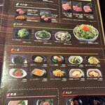 焼肉 1129 - メニュー