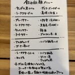 アンプオキナワ - 飲み放題メニュー