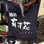 アンプオキナワ - 店内