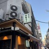 伊勢ろく 本店
