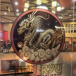 銀座天龍 東京ソラマチ店 - 