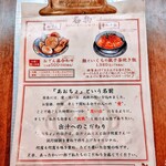 おでんと釜たき飯 あおちょ - メニュー