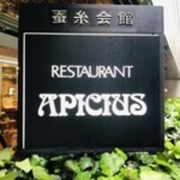 アピシウス - 