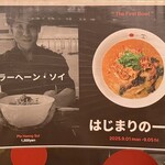 Japanese Soba Noodles 蔦 - 