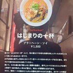 Japanese Soba Noodles 蔦 - 