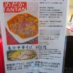 めだかタンタン - ２０１４年９月再訪問