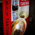 めだかタンタン - ２０１４年９月再訪問