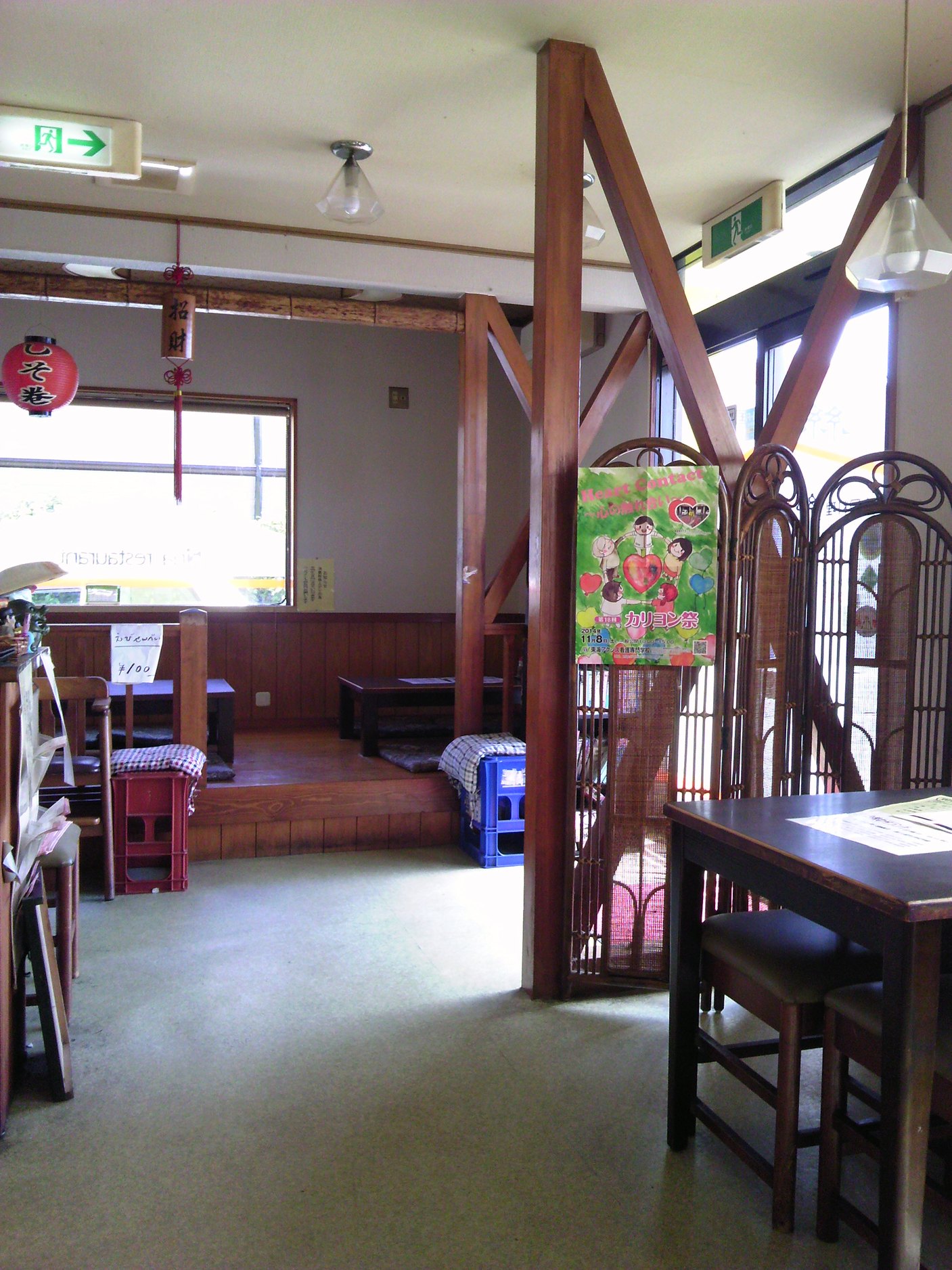 中国料理絲 name=