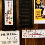 SPICY CURRY 魯珈 - 