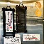 SPICY CURRY 魯珈 - 