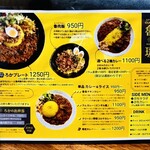 SPICY CURRY 魯珈 - 