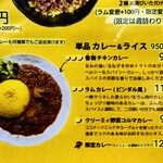 SPICY CURRY 魯珈 - 