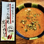SPICY CURRY 魯珈 - 