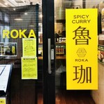 SPICY CURRY 魯珈 - 