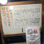 いつらく - 店外メニュー看板