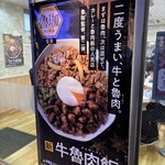 吉野家 - 
