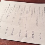 よろにく - オススメ