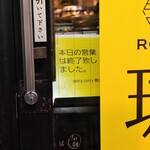 SPICY CURRY 魯珈 - 