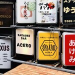 SPICY CURRY 魯珈 - 