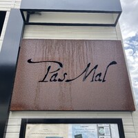 レストラン パ・マル - 