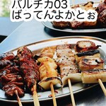博多串焼きバッテンよかとぉ JR大阪駅バルチカ03店 - 