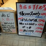 まるやま食堂 - 