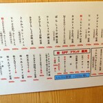 まるやま食堂 - 