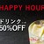 焼肉トラジ - ドリンク写真: