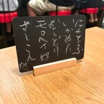 麺道はなもこし - 